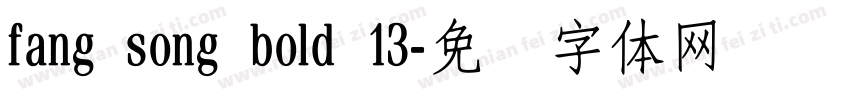 fang song bold 13字体转换